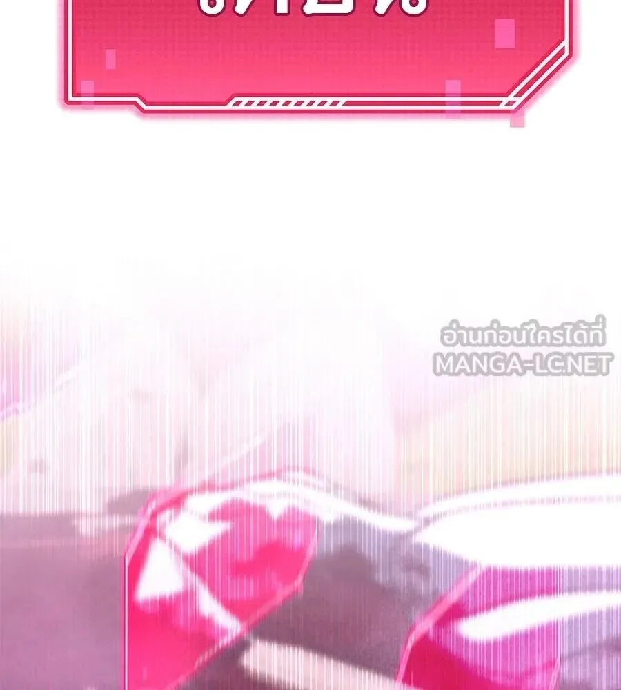 The Returned C-Rank Tank Won’t Die! แทงค์แรงค์ C ผู้เป็นอมตะ! ตอนที่ 39 หน้า 42