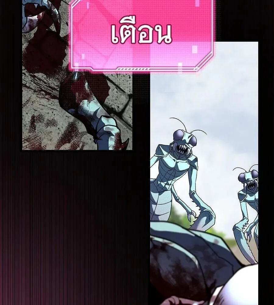 The Returned C-Rank Tank Won’t Die! แทงค์แรงค์ C ผู้เป็นอมตะ! ตอนที่ 39 หน้า 46