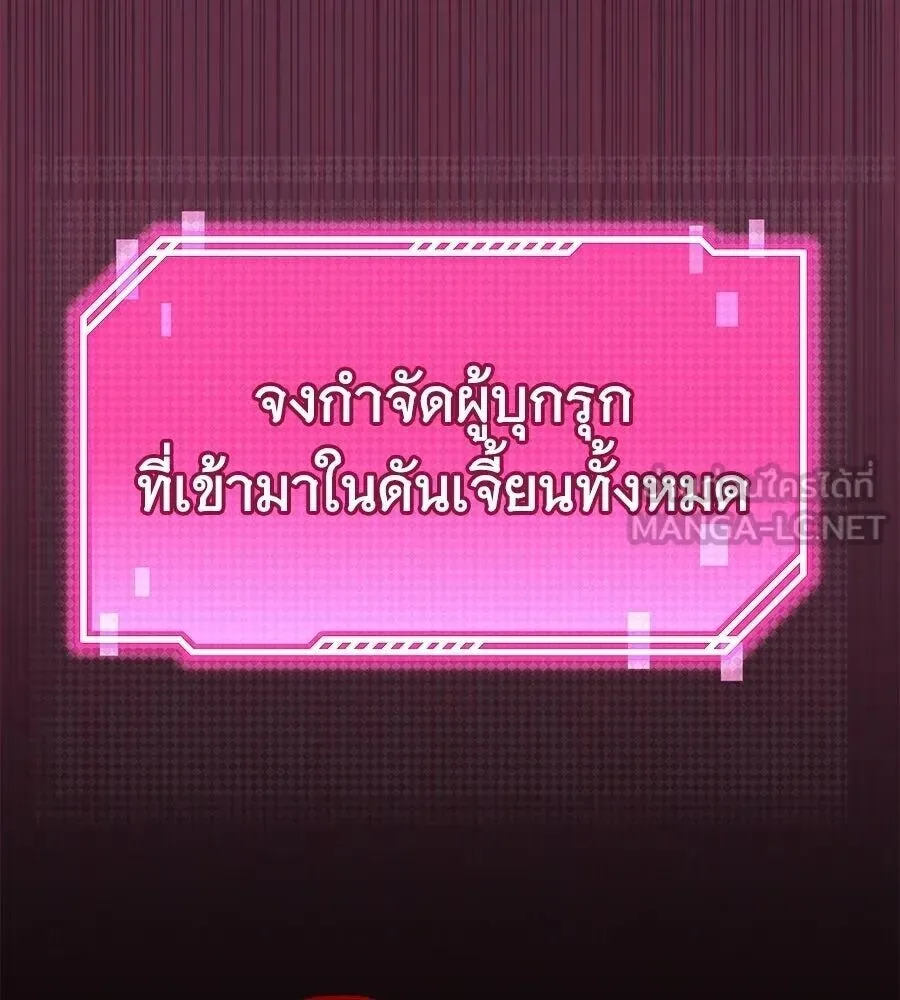 The Returned C-Rank Tank Won’t Die! แทงค์แรงค์ C ผู้เป็นอมตะ! ตอนที่ 39 หน้า 48