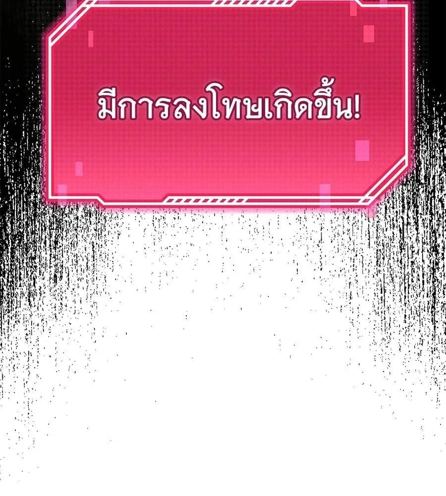 The Returned C-Rank Tank Won’t Die! แทงค์แรงค์ C ผู้เป็นอมตะ! ตอนที่ 39 หน้า 52