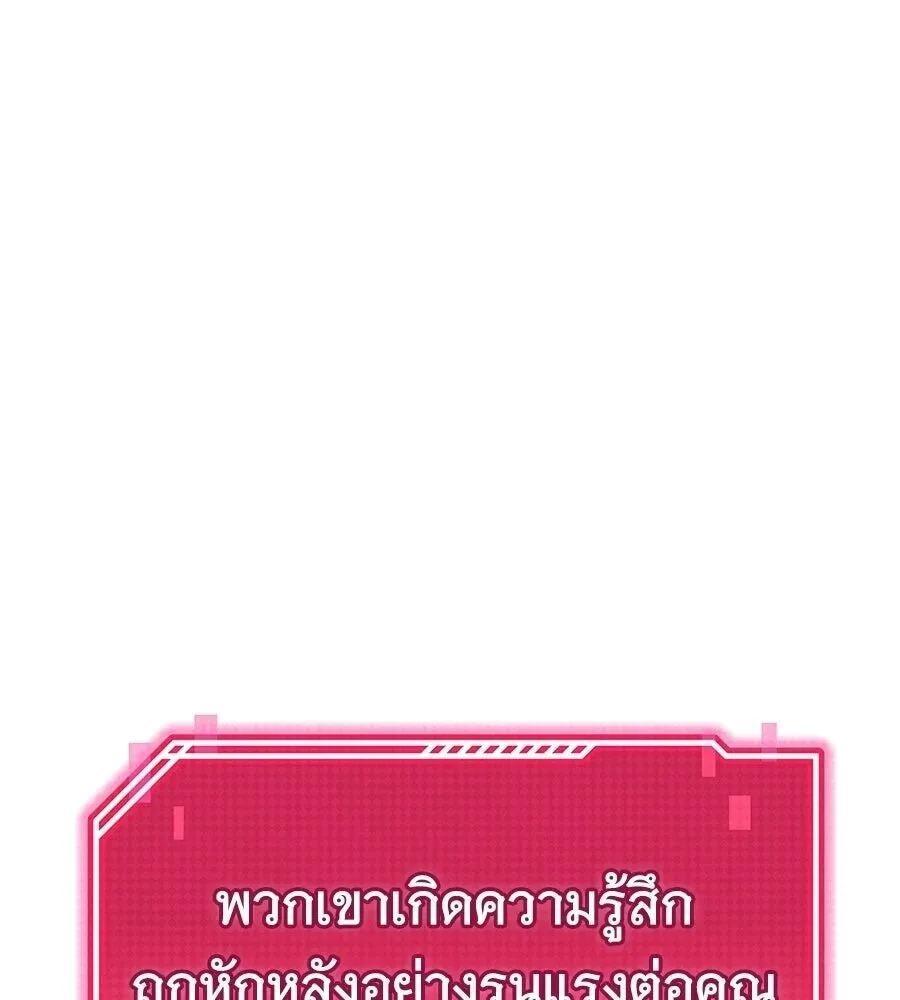 The Returned C-Rank Tank Won’t Die! แทงค์แรงค์ C ผู้เป็นอมตะ! ตอนที่ 39 หน้า 53