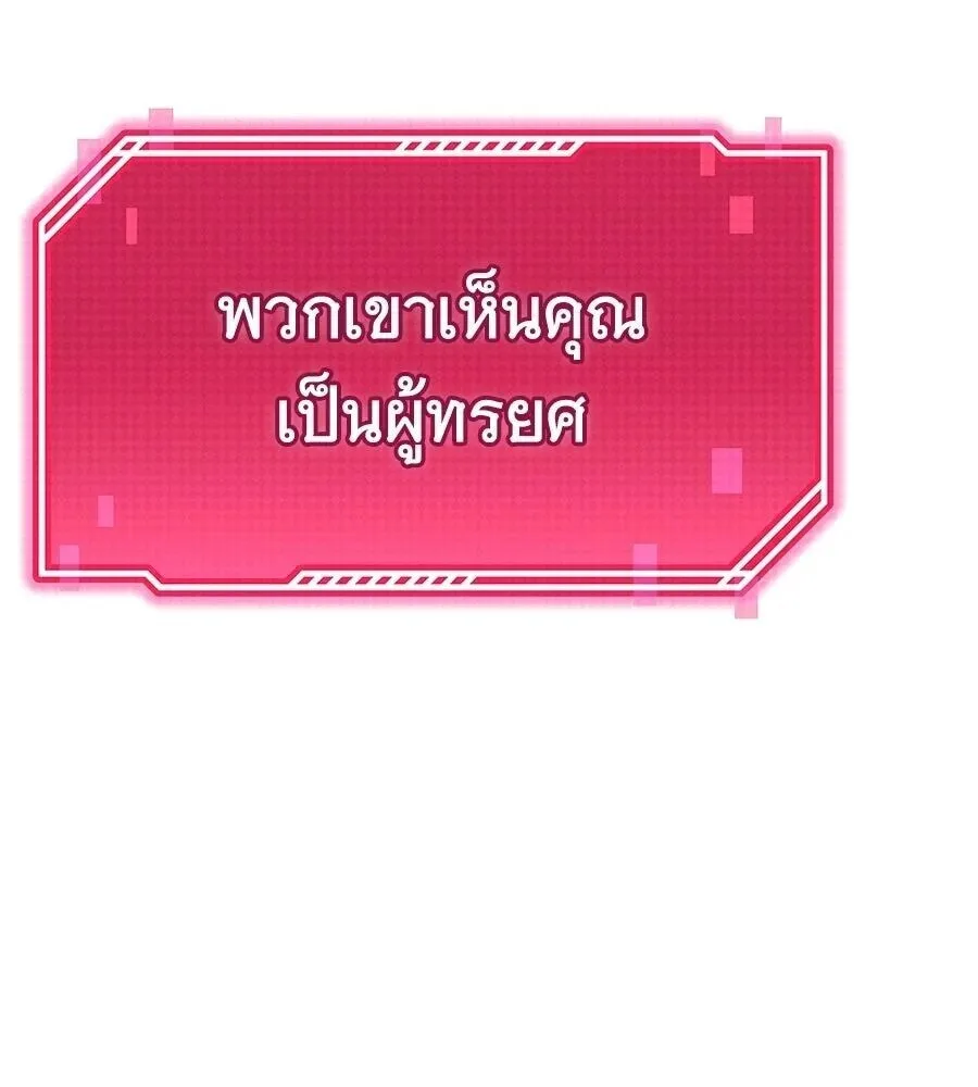 The Returned C-Rank Tank Won’t Die! แทงค์แรงค์ C ผู้เป็นอมตะ! ตอนที่ 39 หน้า 56