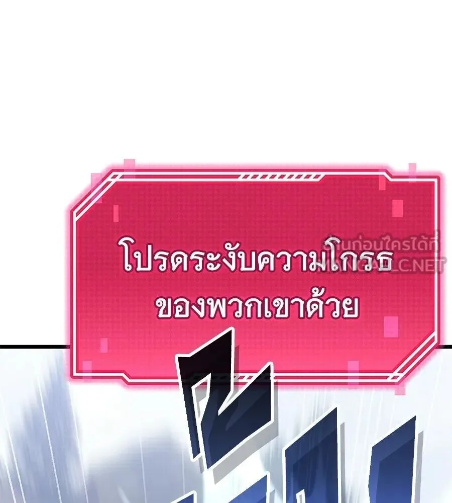 The Returned C-Rank Tank Won’t Die! แทงค์แรงค์ C ผู้เป็นอมตะ! ตอนที่ 39 หน้า 57