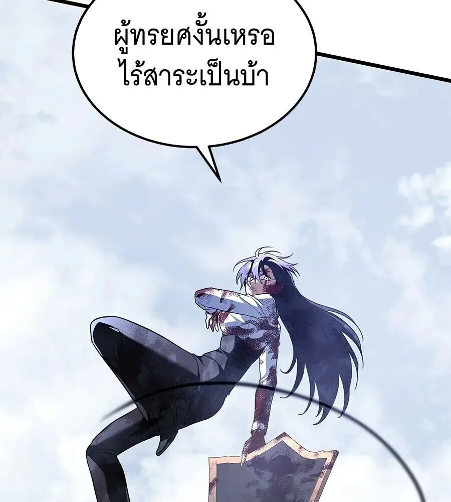 The Returned C-Rank Tank Won’t Die! แทงค์แรงค์ C ผู้เป็นอมตะ! ตอนที่ 39 หน้า 61