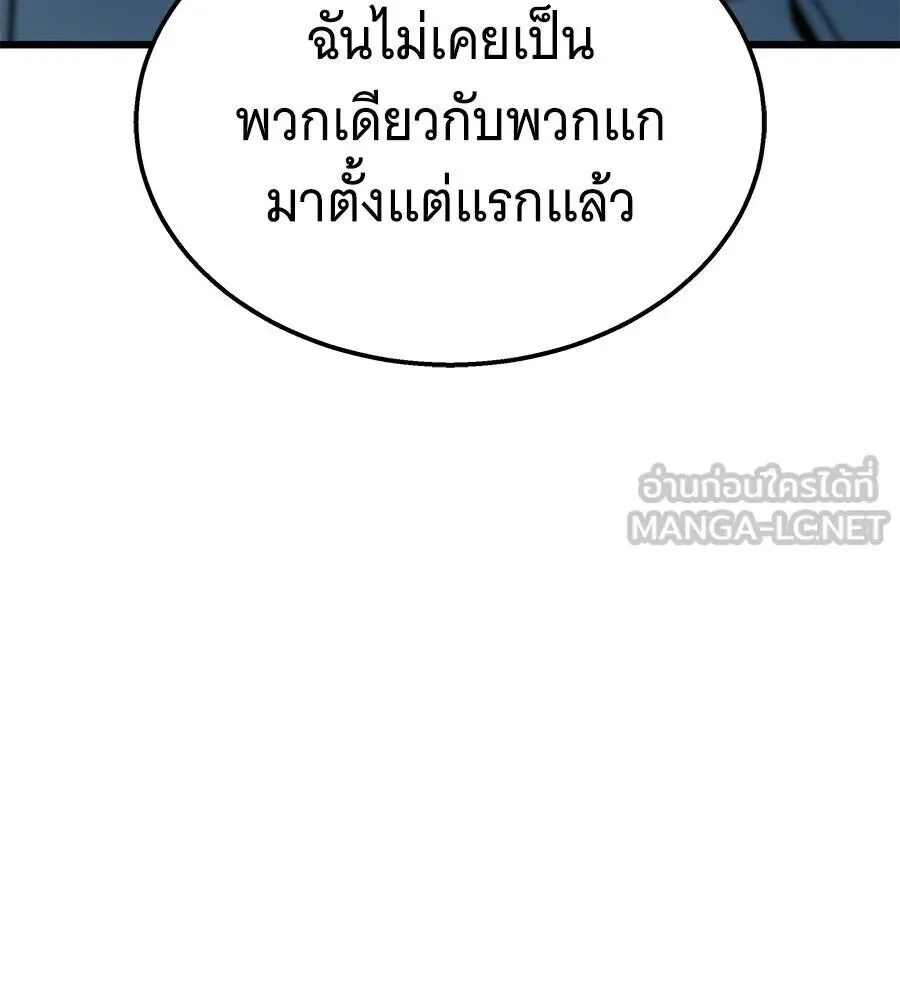 The Returned C-Rank Tank Won’t Die! แทงค์แรงค์ C ผู้เป็นอมตะ! ตอนที่ 39 หน้า 63