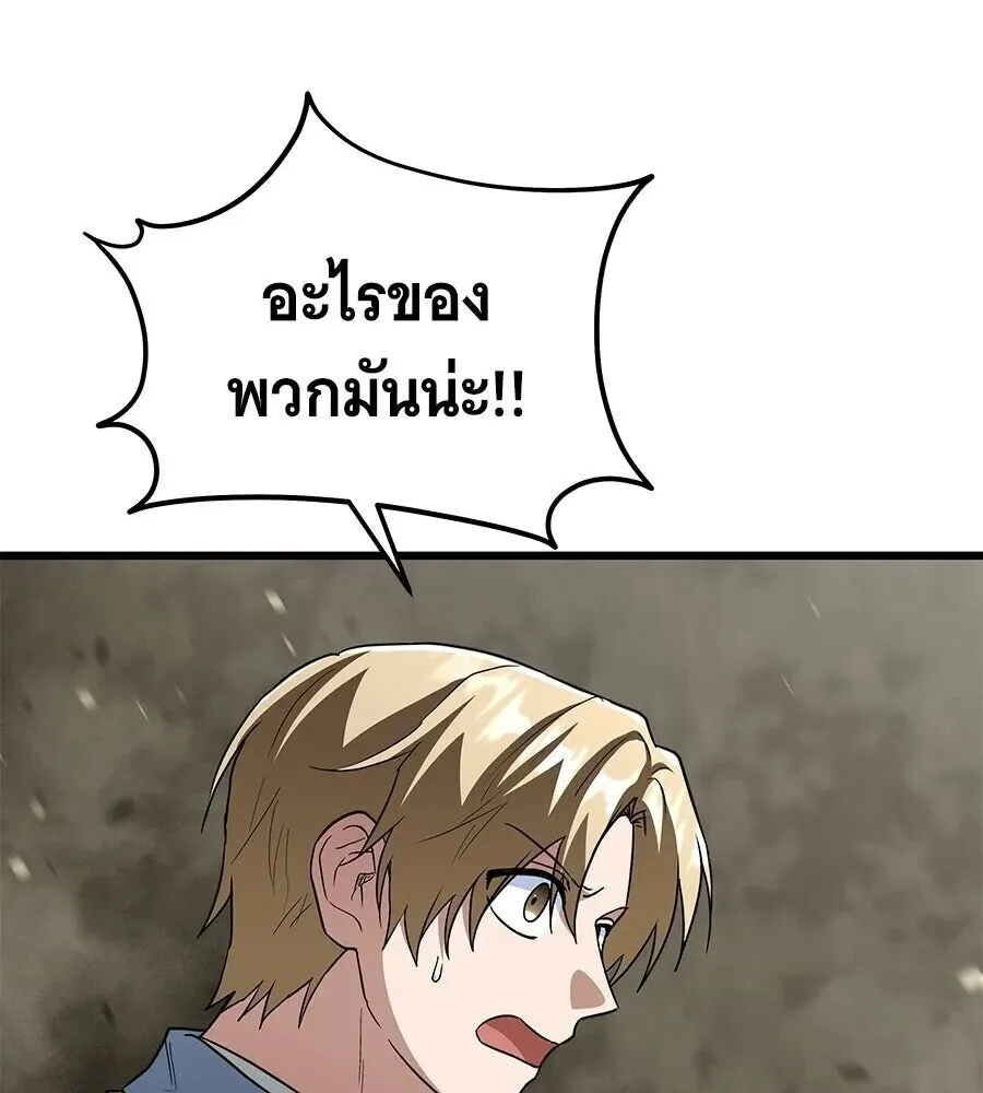 The Returned C-Rank Tank Won’t Die! แทงค์แรงค์ C ผู้เป็นอมตะ! ตอนที่ 39 หน้า 7