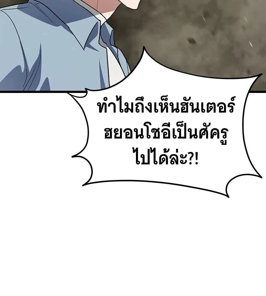 The Returned C-Rank Tank Won’t Die! แทงค์แรงค์ C ผู้เป็นอมตะ! ตอนที่ 39 หน้า 8