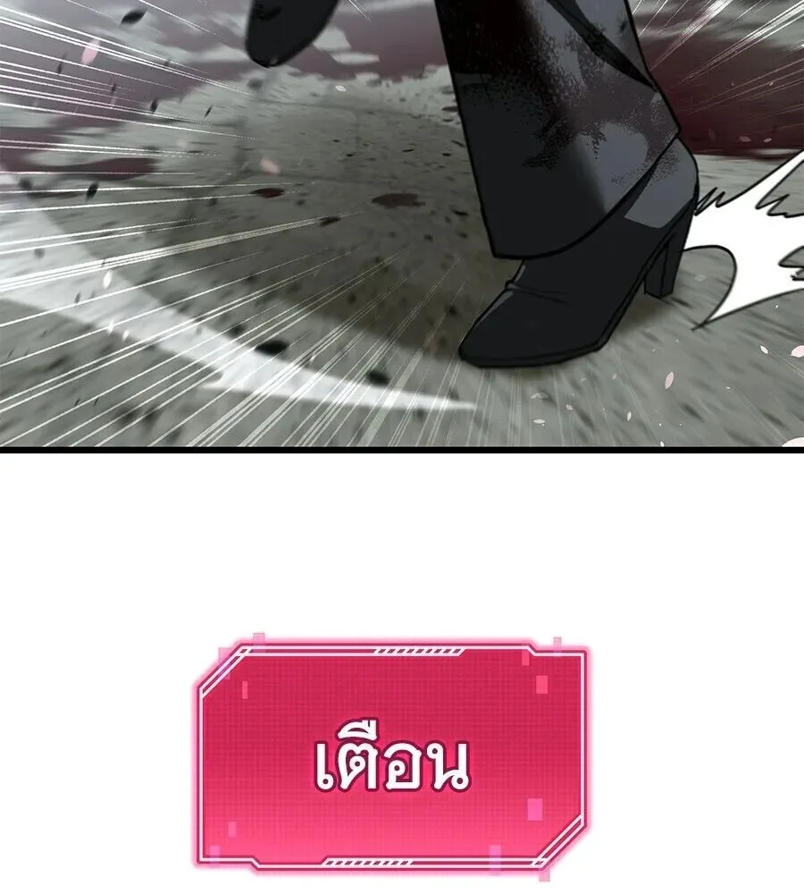 The Returned C-Rank Tank Won’t Die! แทงค์แรงค์ C ผู้เป็นอมตะ! ตอนที่ 39 หน้า 82