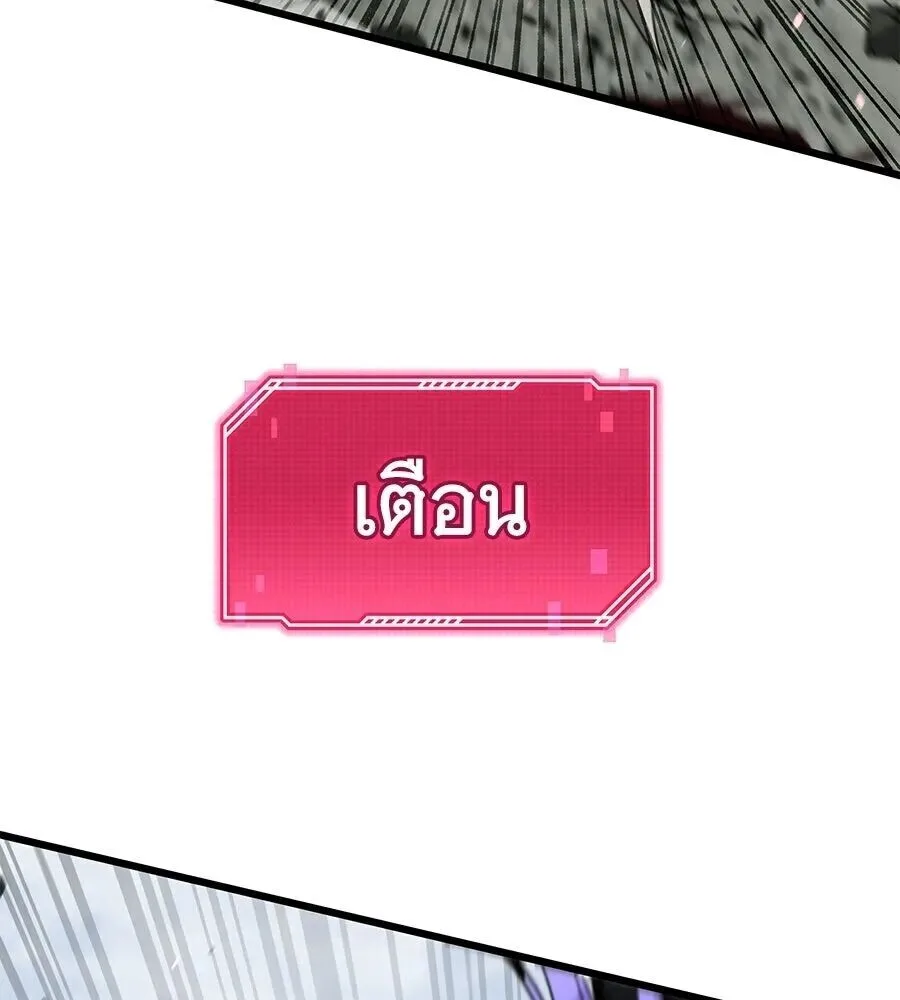 The Returned C-Rank Tank Won’t Die! แทงค์แรงค์ C ผู้เป็นอมตะ! ตอนที่ 39 หน้า 88