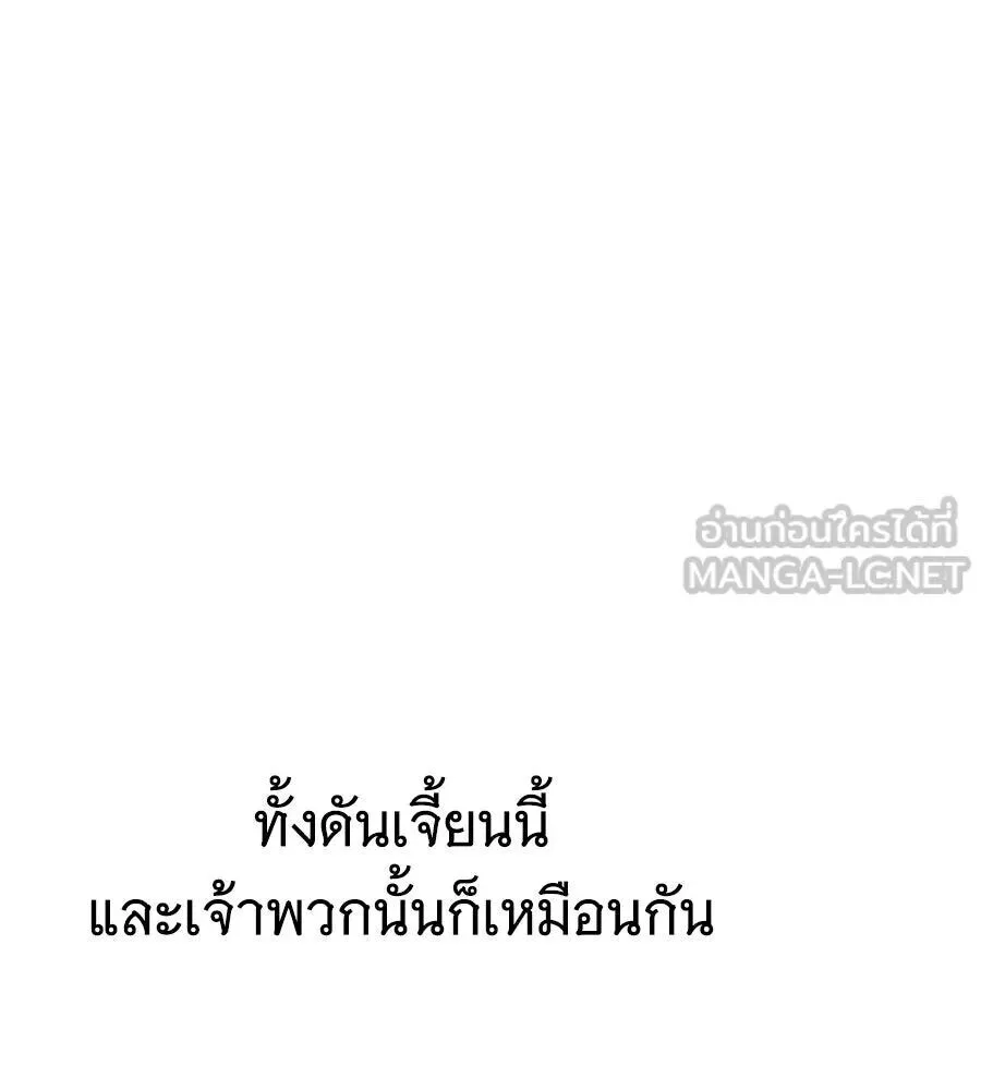 The Returned C-Rank Tank Won’t Die! แทงค์แรงค์ C ผู้เป็นอมตะ! ตอนที่ 39 หน้า 9