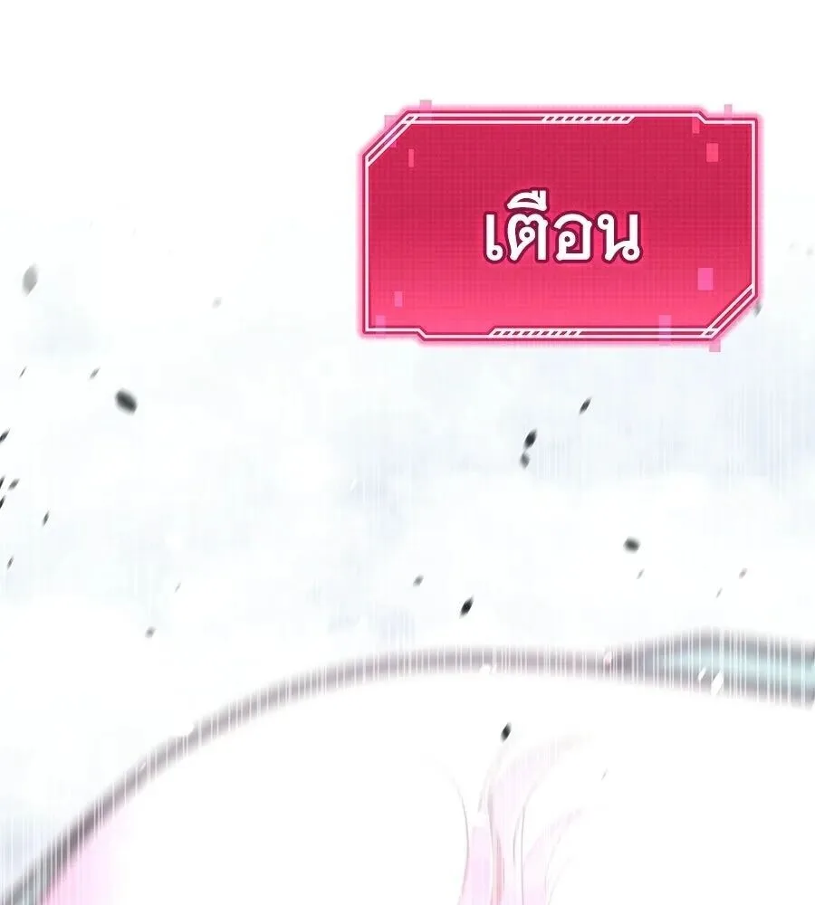 The Returned C-Rank Tank Won’t Die! แทงค์แรงค์ C ผู้เป็นอมตะ! ตอนที่ 39 หน้า 91