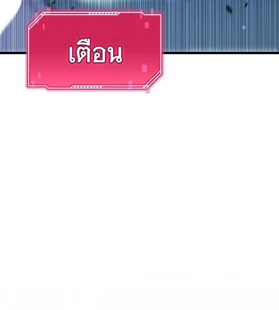 The Returned C-Rank Tank Won’t Die! แทงค์แรงค์ C ผู้เป็นอมตะ! ตอนที่ 39 หน้า 94