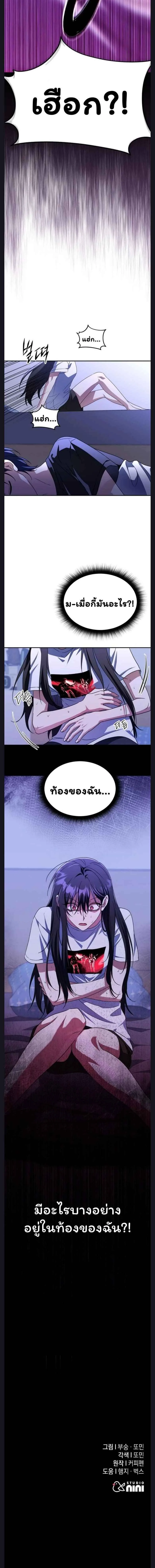 The Returned C-Rank Tank Won’t Die! แทงค์แรงค์ C ผู้เป็นอมตะ! ตอนที่ 4 หน้า 7