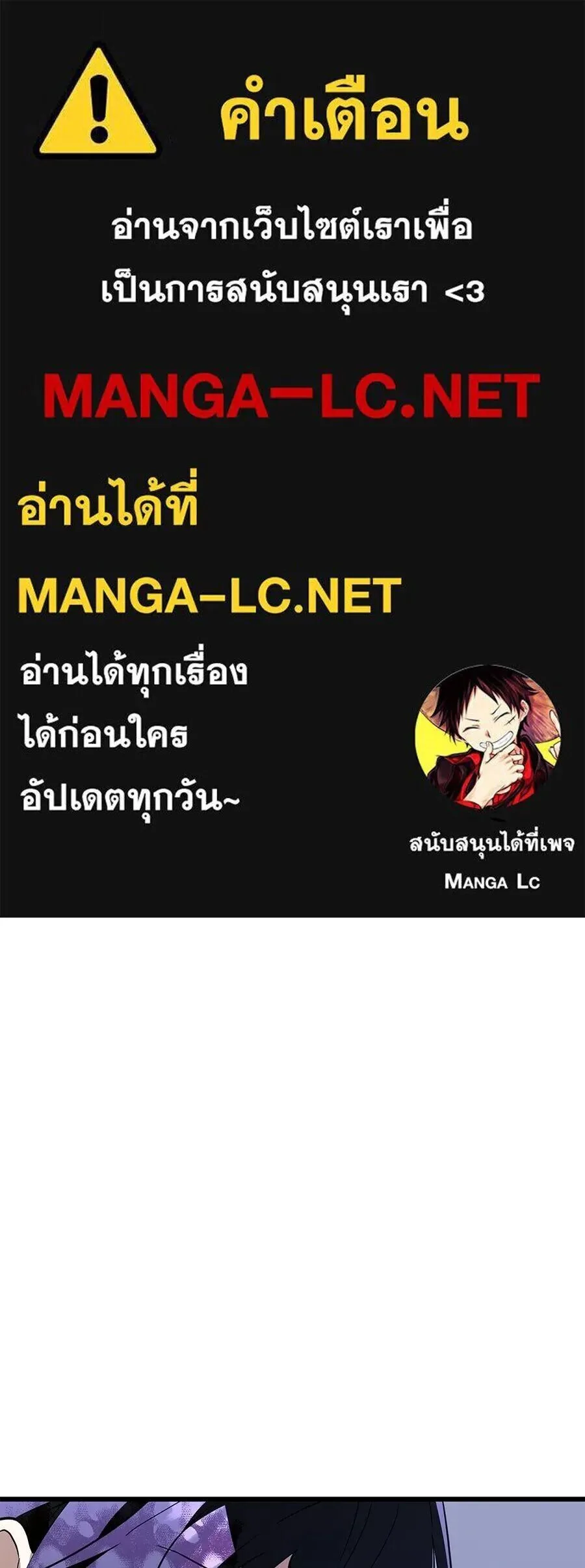 The Returned C-Rank Tank Won’t Die! แทงค์แรงค์ C ผู้เป็นอมตะ! ตอนที่ 40 หน้า 1