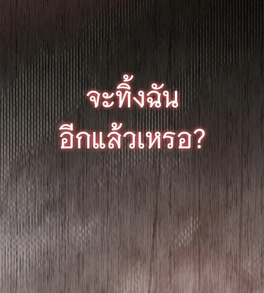 The Returned C-Rank Tank Won’t Die! แทงค์แรงค์ C ผู้เป็นอมตะ! ตอนที่ 40 หน้า 109