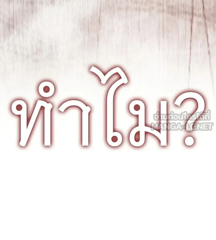 The Returned C-Rank Tank Won’t Die! แทงค์แรงค์ C ผู้เป็นอมตะ! ตอนที่ 40 หน้า 111
