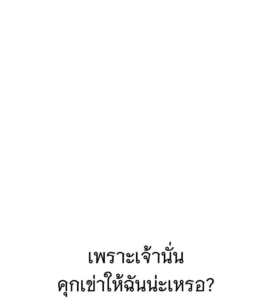The Returned C-Rank Tank Won’t Die! แทงค์แรงค์ C ผู้เป็นอมตะ! ตอนที่ 40 หน้า 112