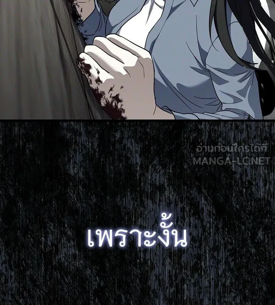 The Returned C-Rank Tank Won’t Die! แทงค์แรงค์ C ผู้เป็นอมตะ! ตอนที่ 40 หน้า 120