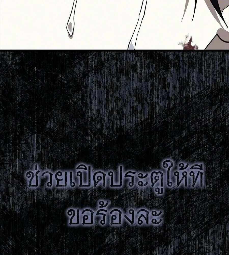 The Returned C-Rank Tank Won’t Die! แทงค์แรงค์ C ผู้เป็นอมตะ! ตอนที่ 40 หน้า 122