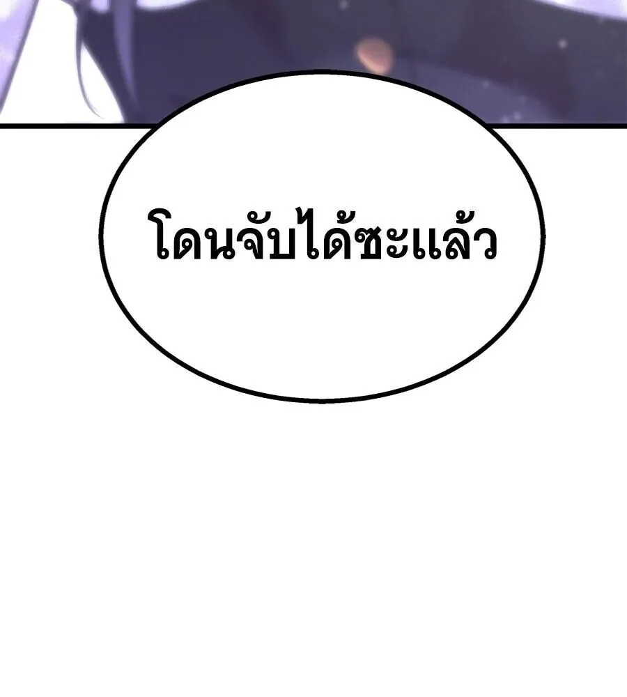 The Returned C-Rank Tank Won’t Die! แทงค์แรงค์ C ผู้เป็นอมตะ! ตอนที่ 40 หน้า 130