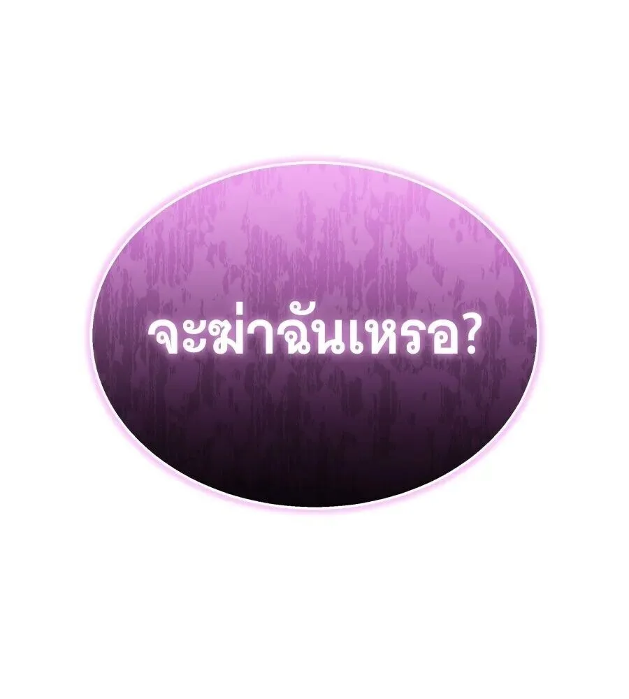 The Returned C-Rank Tank Won’t Die! แทงค์แรงค์ C ผู้เป็นอมตะ! ตอนที่ 40 หน้า 134