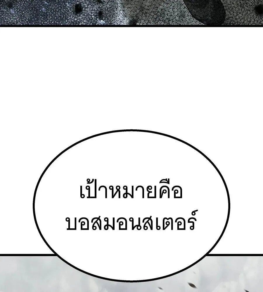 The Returned C-Rank Tank Won’t Die! แทงค์แรงค์ C ผู้เป็นอมตะ! ตอนที่ 40 หน้า 143