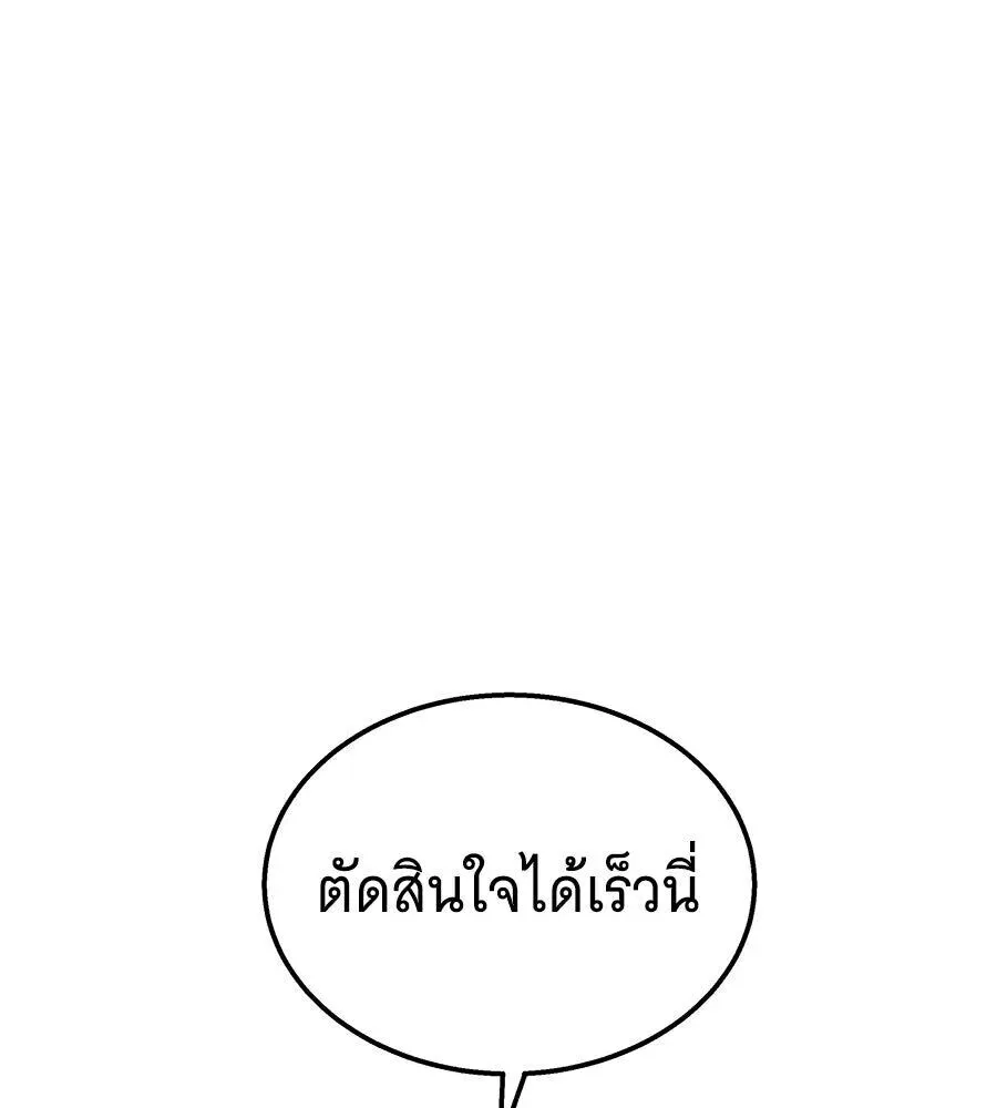 The Returned C-Rank Tank Won’t Die! แทงค์แรงค์ C ผู้เป็นอมตะ! ตอนที่ 40 หน้า 146
