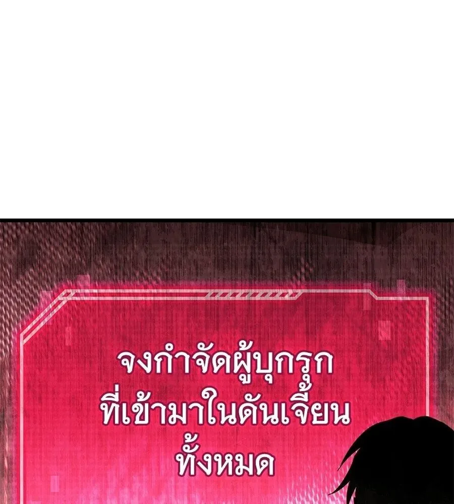 The Returned C-Rank Tank Won’t Die! แทงค์แรงค์ C ผู้เป็นอมตะ! ตอนที่ 40 หน้า 148