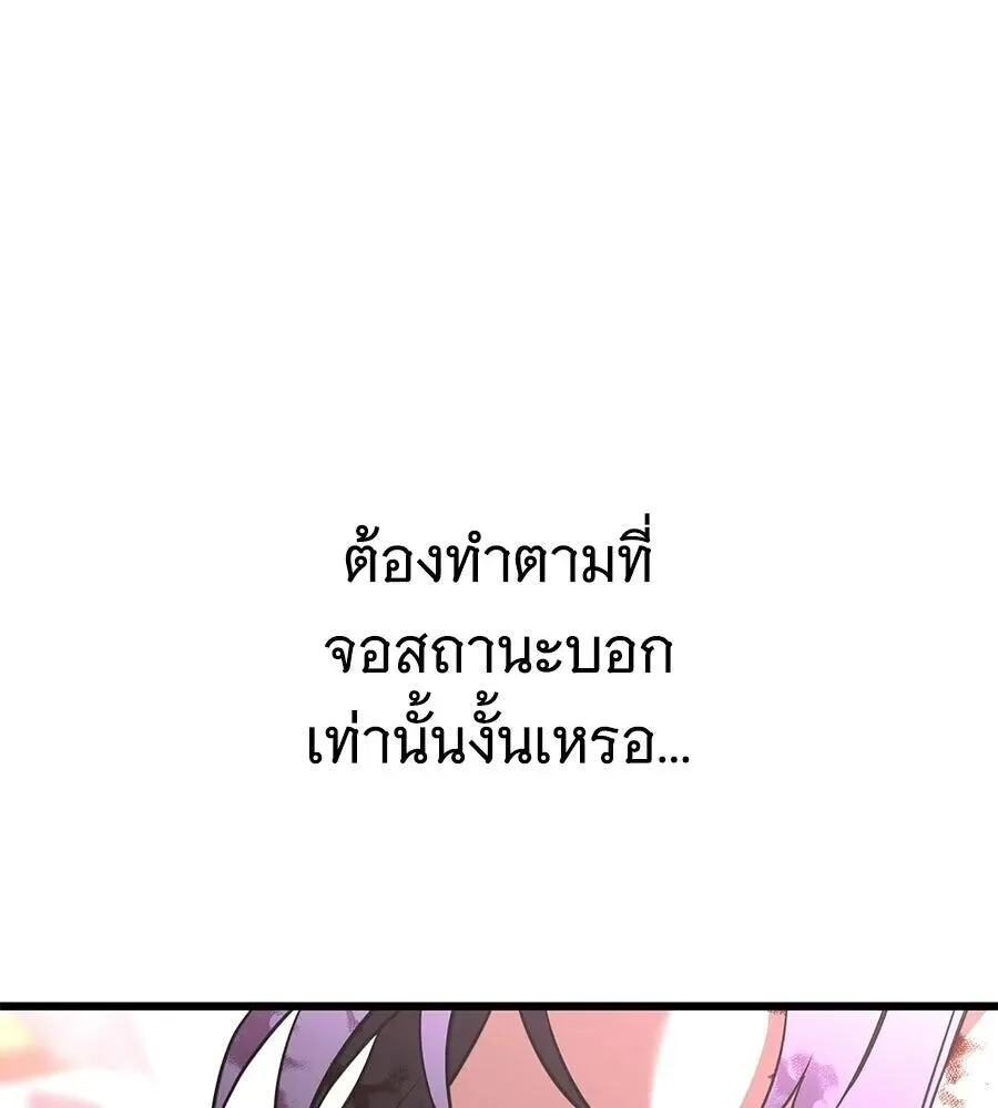 The Returned C-Rank Tank Won’t Die! แทงค์แรงค์ C ผู้เป็นอมตะ! ตอนที่ 40 หน้า 151