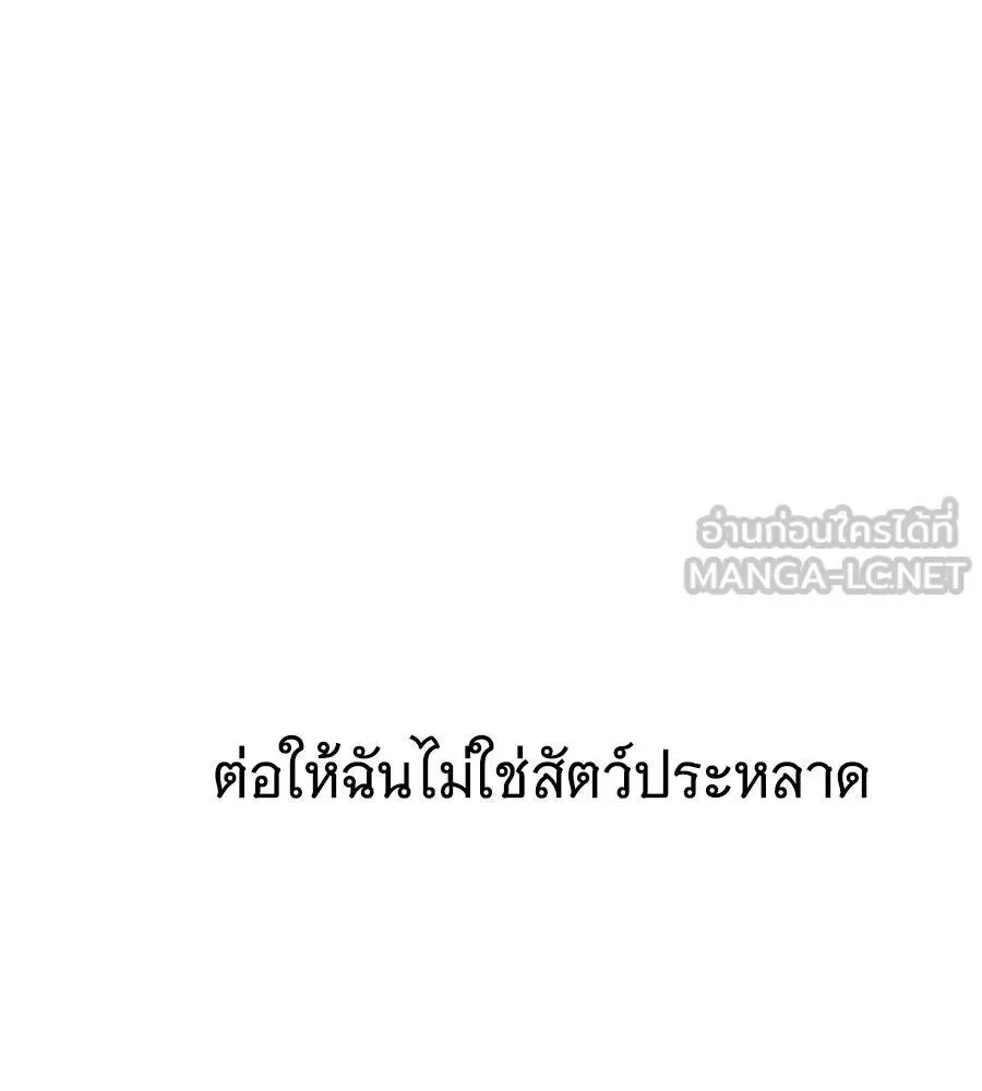 The Returned C-Rank Tank Won’t Die! แทงค์แรงค์ C ผู้เป็นอมตะ! ตอนที่ 40 หน้า 153