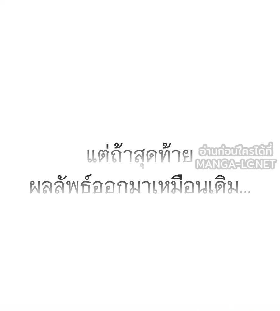 The Returned C-Rank Tank Won’t Die! แทงค์แรงค์ C ผู้เป็นอมตะ! ตอนที่ 40 หน้า 156