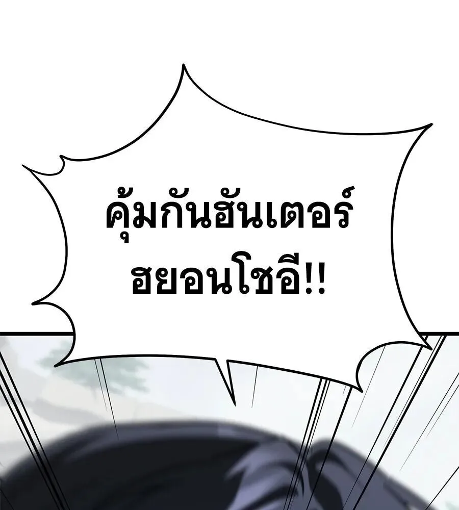 The Returned C-Rank Tank Won’t Die! แทงค์แรงค์ C ผู้เป็นอมตะ! ตอนที่ 40 หน้า 167