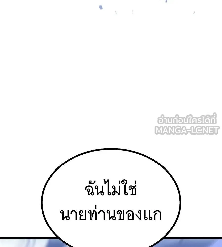 The Returned C-Rank Tank Won’t Die! แทงค์แรงค์ C ผู้เป็นอมตะ! ตอนที่ 40 หน้า 174