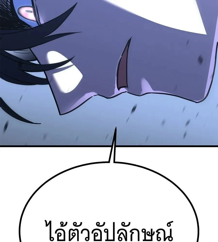 The Returned C-Rank Tank Won’t Die! แทงค์แรงค์ C ผู้เป็นอมตะ! ตอนที่ 40 หน้า 176