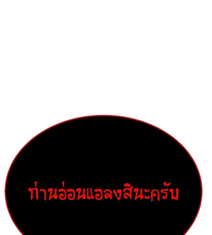 The Returned C-Rank Tank Won’t Die! แทงค์แรงค์ C ผู้เป็นอมตะ! ตอนที่ 40 หน้า 182