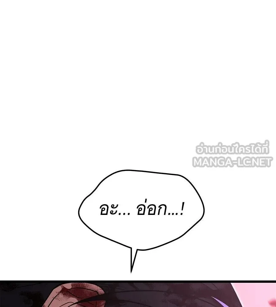 The Returned C-Rank Tank Won’t Die! แทงค์แรงค์ C ผู้เป็นอมตะ! ตอนที่ 40 หน้า 189