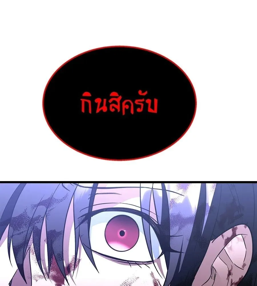 The Returned C-Rank Tank Won’t Die! แทงค์แรงค์ C ผู้เป็นอมตะ! ตอนที่ 40 หน้า 19