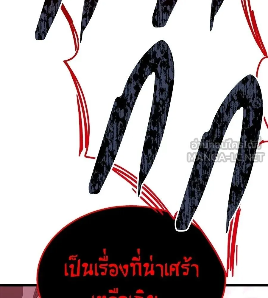 The Returned C-Rank Tank Won’t Die! แทงค์แรงค์ C ผู้เป็นอมตะ! ตอนที่ 40 หน้า 192