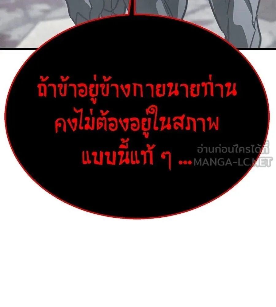 The Returned C-Rank Tank Won’t Die! แทงค์แรงค์ C ผู้เป็นอมตะ! ตอนที่ 40 หน้า 195