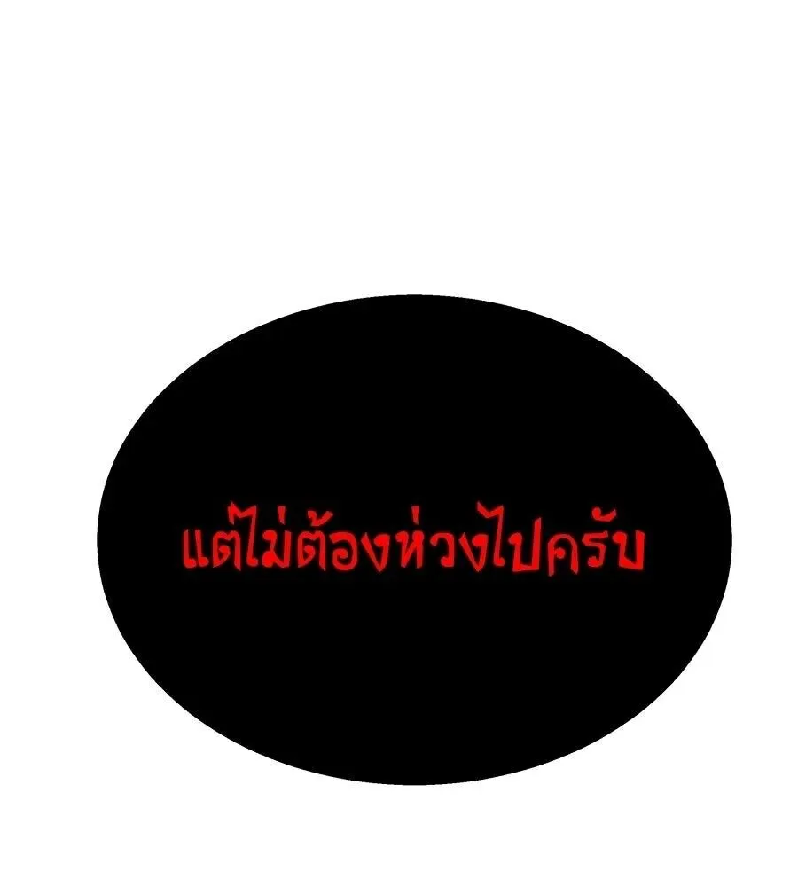 The Returned C-Rank Tank Won’t Die! แทงค์แรงค์ C ผู้เป็นอมตะ! ตอนที่ 40 หน้า 196