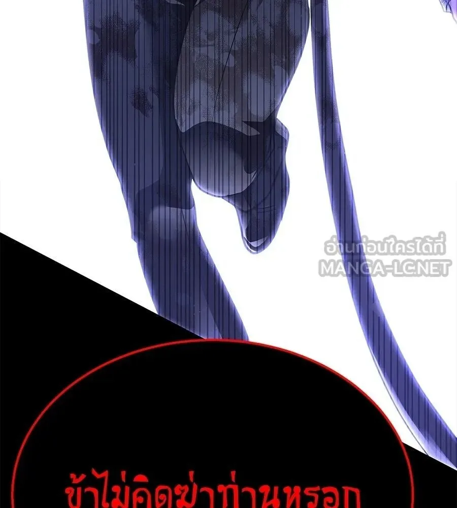 The Returned C-Rank Tank Won’t Die! แทงค์แรงค์ C ผู้เป็นอมตะ! ตอนที่ 40 หน้า 198