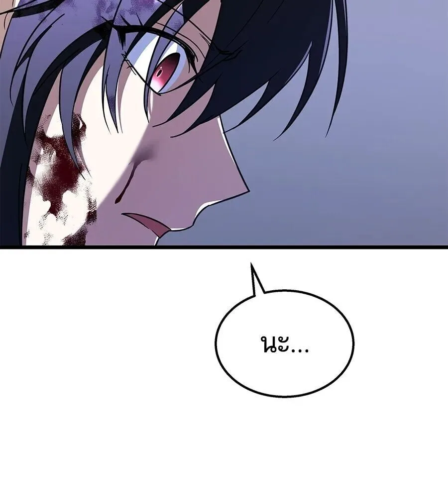 The Returned C-Rank Tank Won’t Die! แทงค์แรงค์ C ผู้เป็นอมตะ! ตอนที่ 40 หน้า 2