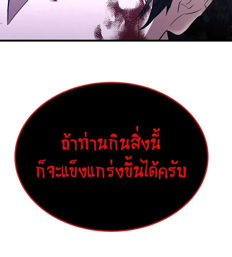 The Returned C-Rank Tank Won’t Die! แทงค์แรงค์ C ผู้เป็นอมตะ! ตอนที่ 40 หน้า 20