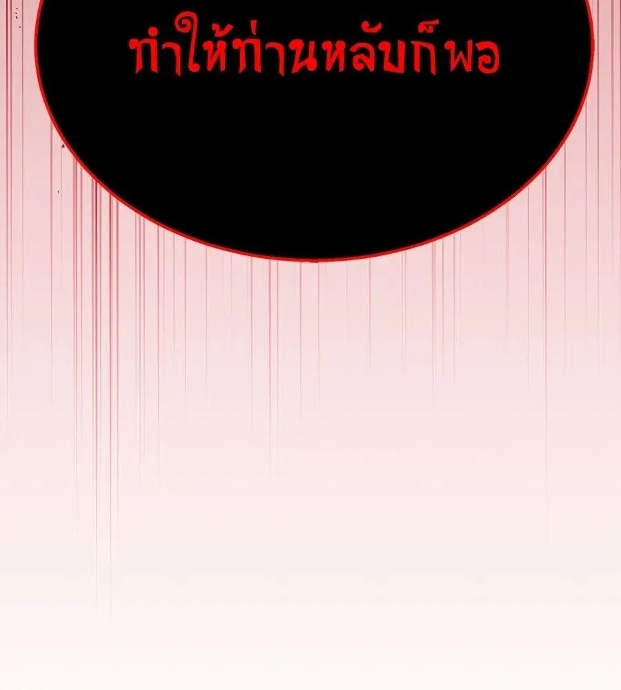 The Returned C-Rank Tank Won’t Die! แทงค์แรงค์ C ผู้เป็นอมตะ! ตอนที่ 40 หน้า 202
