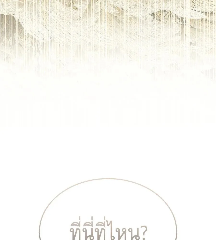 The Returned C-Rank Tank Won’t Die! แทงค์แรงค์ C ผู้เป็นอมตะ! ตอนที่ 40 หน้า 211