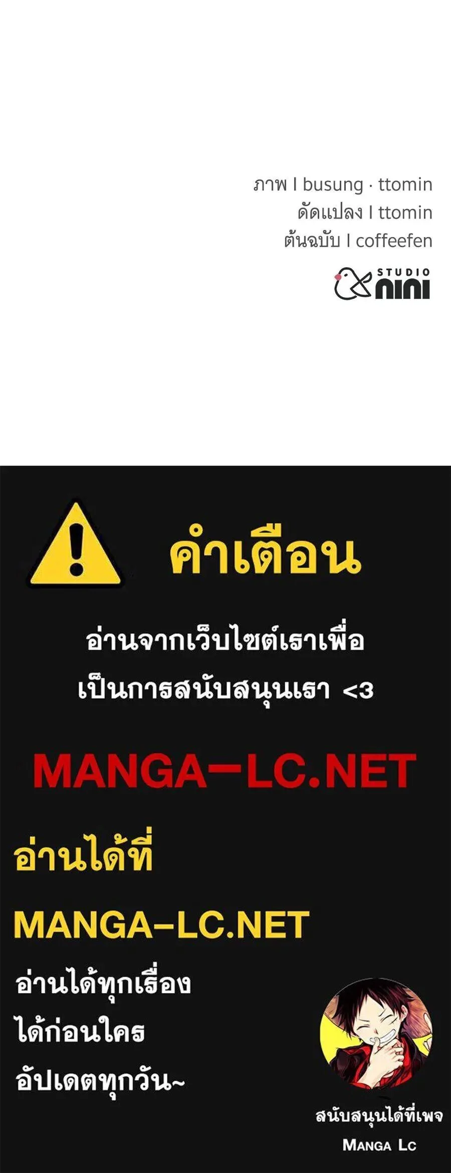 The Returned C-Rank Tank Won’t Die! แทงค์แรงค์ C ผู้เป็นอมตะ! ตอนที่ 40 หน้า 213