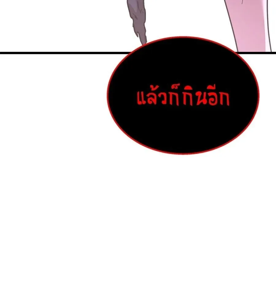 The Returned C-Rank Tank Won’t Die! แทงค์แรงค์ C ผู้เป็นอมตะ! ตอนที่ 40 หน้า 23