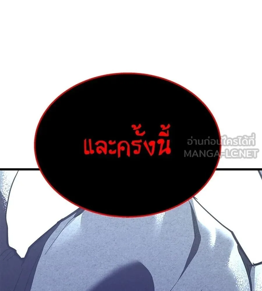 The Returned C-Rank Tank Won’t Die! แทงค์แรงค์ C ผู้เป็นอมตะ! ตอนที่ 40 หน้า 24