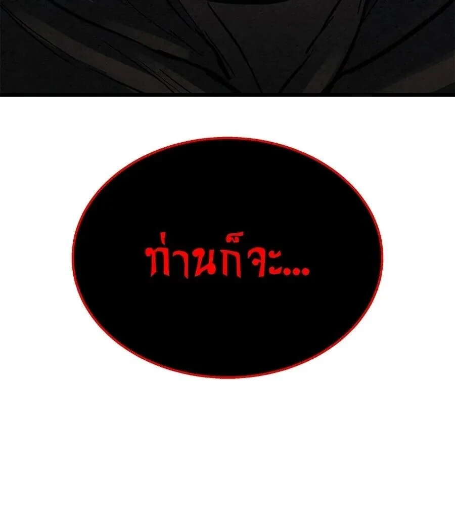 The Returned C-Rank Tank Won’t Die! แทงค์แรงค์ C ผู้เป็นอมตะ! ตอนที่ 40 หน้า 26