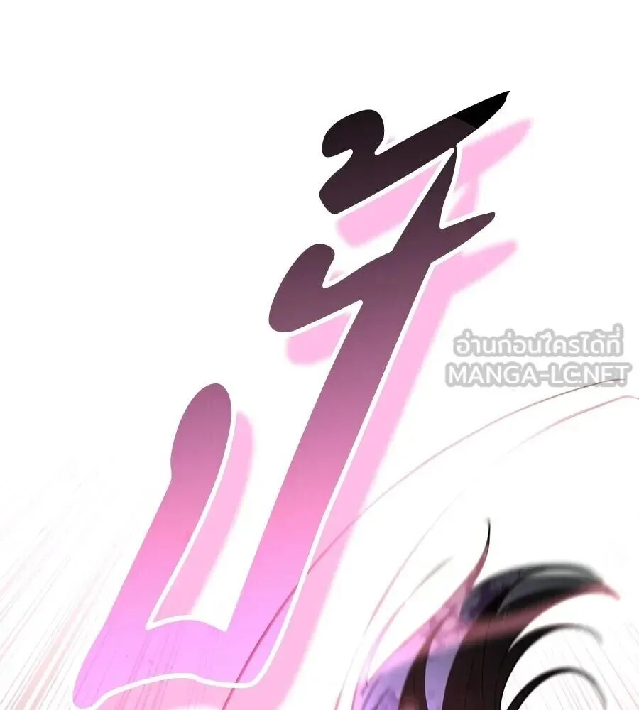 The Returned C-Rank Tank Won’t Die! แทงค์แรงค์ C ผู้เป็นอมตะ! ตอนที่ 40 หน้า 27